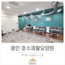 호수재활요양원 이미지
