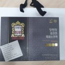 강원도흑염소 이미지