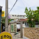 예와손만두 이미지