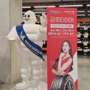타이어센터 이미지