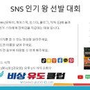 비상유도클럽 이미지