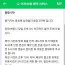 어리숙회