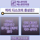 예스본의원 이미지