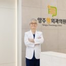 양주항외과의원 이미지