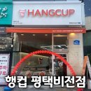 행복담은 컵요리 이미지