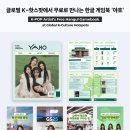 야호글로벌
