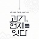 종로공예