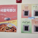 선비꼬마김밥지제점 이미지
