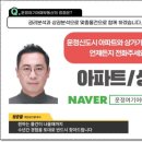산내마을10단지 운정센트럴푸르지오 이미지