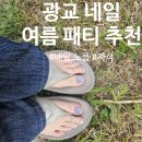 광교 네일 잘 하는곳, &#34;네일노을&#34; 자석 젤 패디 후기 - 내돈내산/찐후기/완전추천