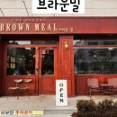 브라운밀 이미지