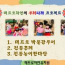 메트로자연유치원 이미지