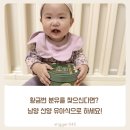 황금변 분유를 찾으신다면? 남양 산양 유아식으로 하세요!