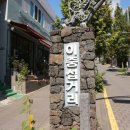 쇠소깍오메기식당2 이미지