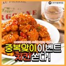 교촌모라점