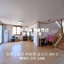 고창마을민박 이미지