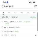 제주도 전기자전거 대여할건데 여기써있는거 하루치일까 1시간치일까 ㅠㅠ 도와줘 이미지