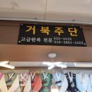 경사주단 이미지