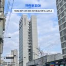 크린토피아동대문 | 동대문 아코모회기 크린토피아 정기 퇴거 청소 후기