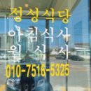 정성한식부페 이미지