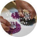 이엔아이지 | 심곡동피부관리 :) 이엔아이지힐링디톡스센타 이너힐침대 후기