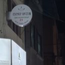 김정문알로에피부샾