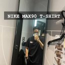 5386 | 나이키 캐주얼한 여름반팔 맥스90티셔츠 FZ5386-010 착용후기 및 사이즈추천