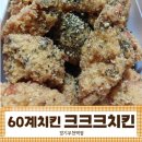 60계 부천역점 이미지