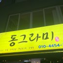 시내생김치백반 | 12월 첫번째 기록, 나는 지금 여수밤바다