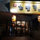 강중범초밥집