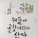 뒤뜰