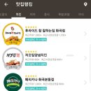 처갓집양념치킨신정