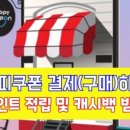 수정 힐링샵 이미지