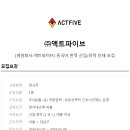 (주)액트 이미지
