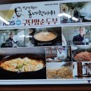 구단양 청국장 이미지