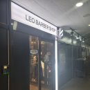 레오(LEO)바버샵 네이버블로그