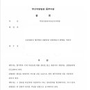 부산지방법원동부지원 이미지