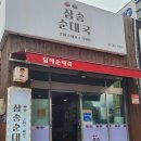 삼송로 193번길 이미지