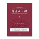 풀잎 - 강릉시 주문로 129 | 풀잎