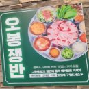 엉터리무한대패 인천간석점 | [인천 부평] 고기부터 소주, 라면까지 무한으로! '엉터리 무한대패 부평역점' 맛집 후기