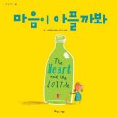 어른을 위한 그림책 인문학 이미지