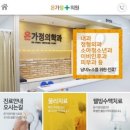 휴마취통증의학과의원 이미지