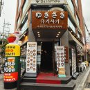 대학로6 | [6세 어린이와 대학로 공연]대학로 요리하는 마술사 관람 후기 &amp; 유키사키 맛집까지