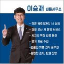 변호사이승재법률사무소 이미지