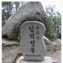 [불곡산] 경기/양주시 (2013.09.05) 이미지