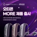 다비치히어링 보청기 신림점 이미지