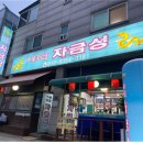 진흥카센타 이미지