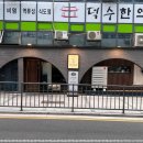 밀면회관 이미지