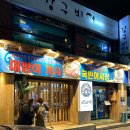 화곡어시장 | [강서/화곡] 국민어시장 강서구청점 | 한상 꽉 찬 회와 해산물의 구성이 좋았던 강서구청 횟집 국민...