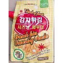 시즈닝 이미지